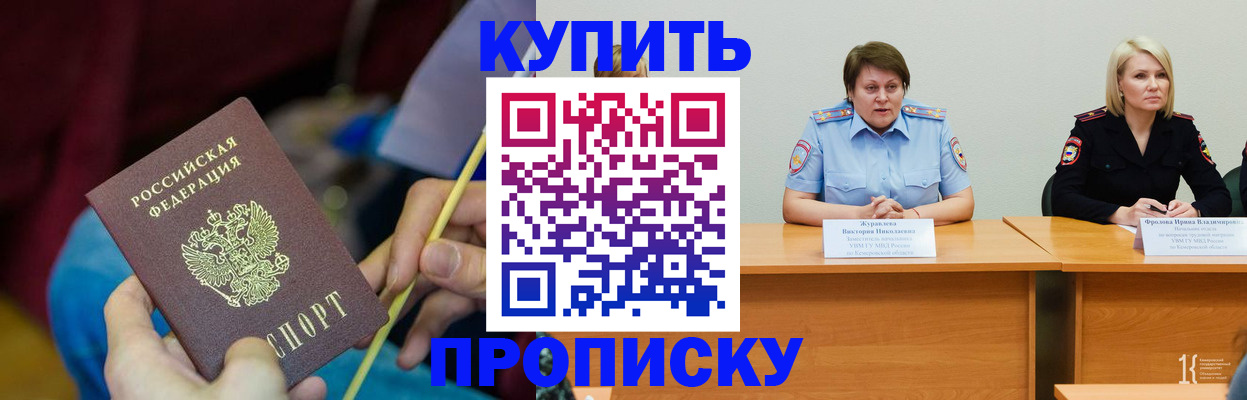 временная регистрация гарантия в Зеленоградске