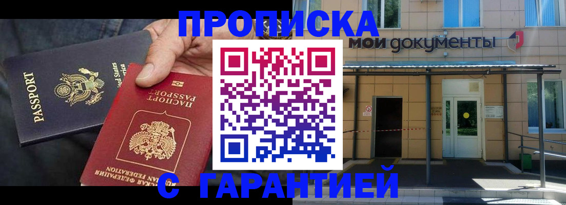 временная регистрация поиск в Зеленоградске