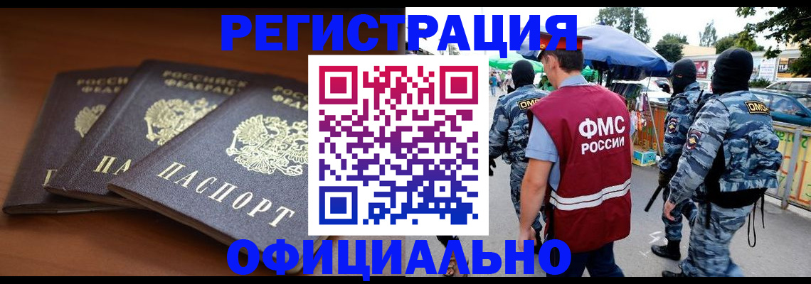 прописка поиск в Зеленоградске
