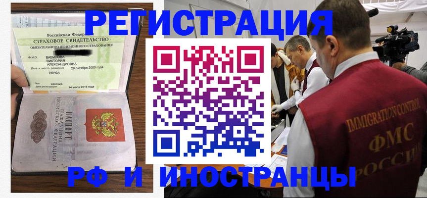 прописка от собственника в Зеленоградске