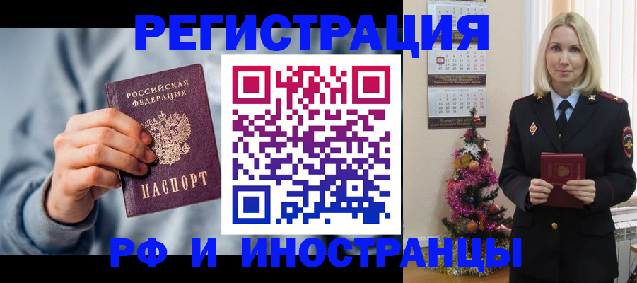 временная регистрация для школы в Зеленоградске