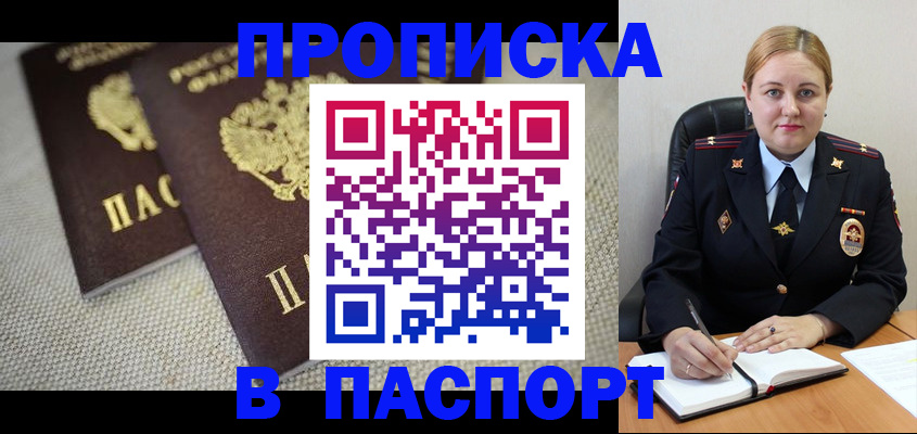 временная регистрация поиск в Зеленоградске