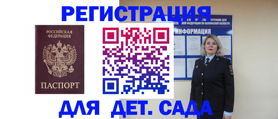 прописка в квартире в Зеленоградске