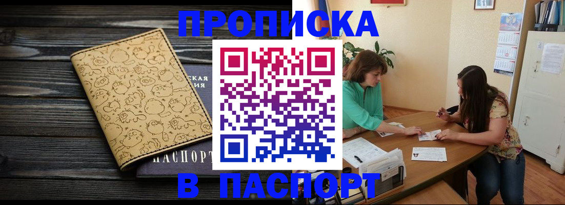 временная регистрация для всех в Зеленоградске