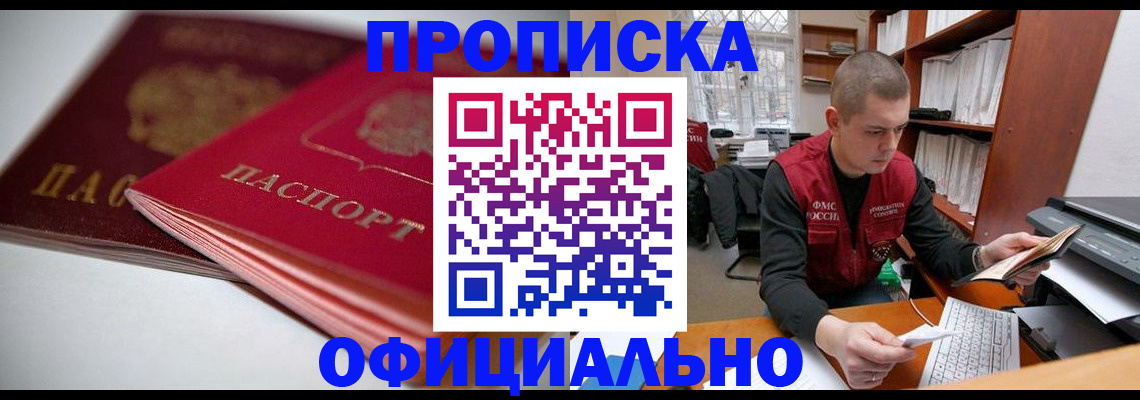 временная регистрация поиск в Зеленоградске